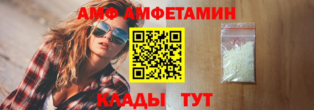 АМФ Premium Гурьевск