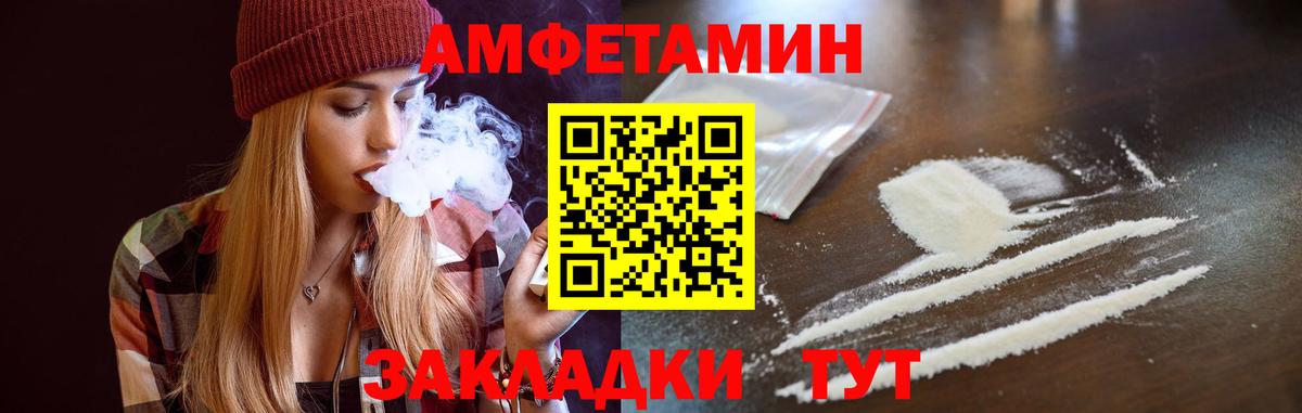 Гурьевск  Амфетамин  Вход с VPN  Амфетамин  АМФ 98% 