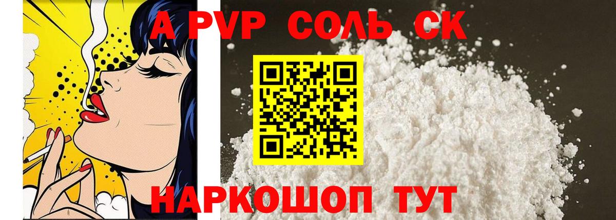 Гурьевск  APVP Соль  Вход с VPN  Alpha-PVP кристаллы 