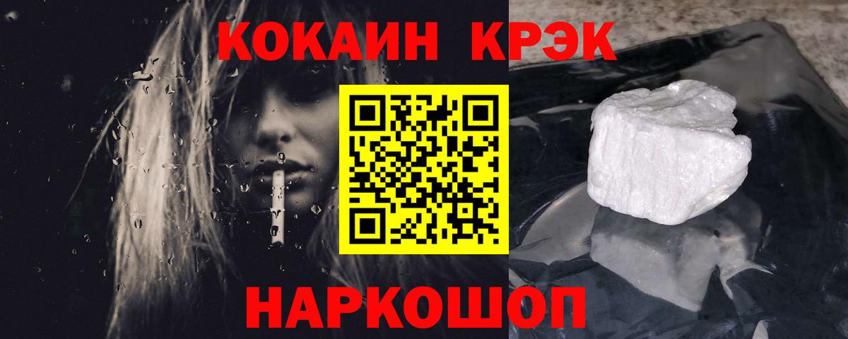 COCAIN 97% Гурьевск