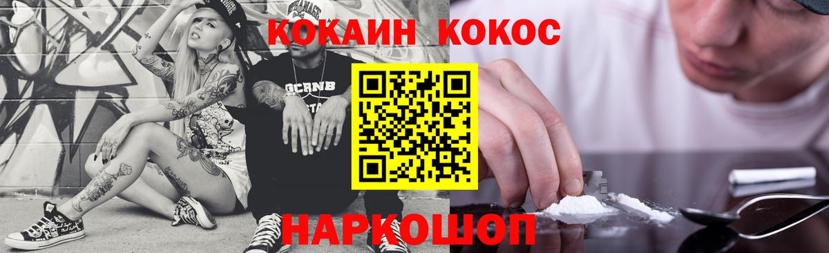 КОКАИН 98%  Cocaine Колумбийский  Гурьевск  Cocaine  Вход с VPN 