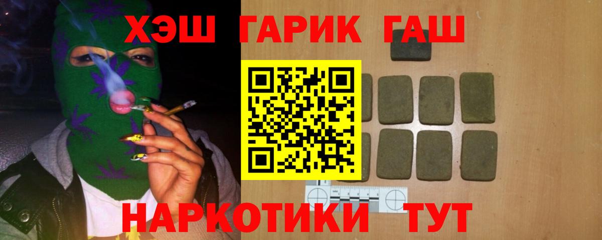 ГАШИШ hashish  Гашиш Premium  дарнет шоп  Вход с VPN  Гурьевск 