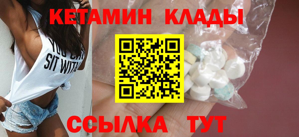 Кетамин ketamine Гурьевск