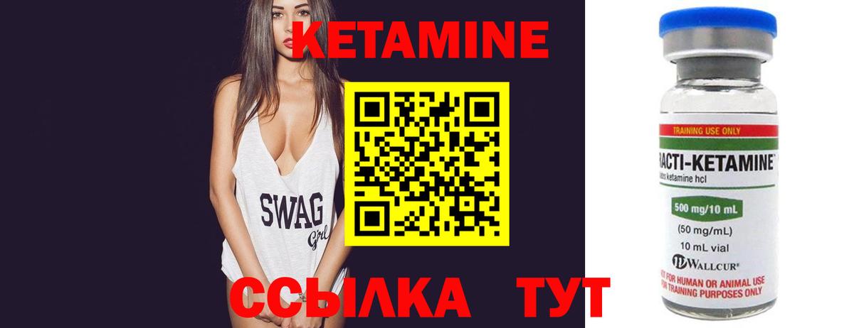 МЕГА сайт  Вход с VPN  Гурьевск  КЕТАМИН ketamine 