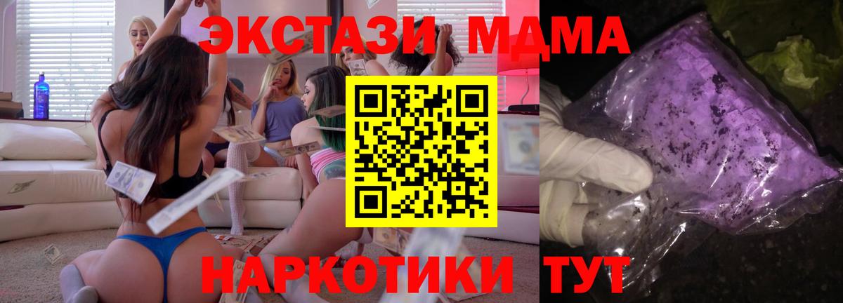 МДМА молли Гурьевск