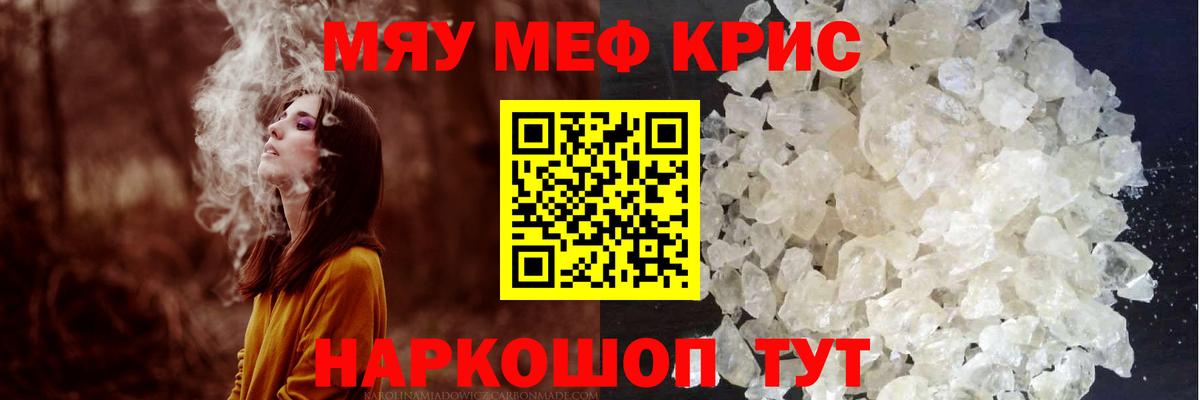 Мефедрон Гурьевск