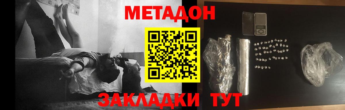 OMG рабочий сайт  Метадон кристалл  Вход с VPN  Гурьевск 