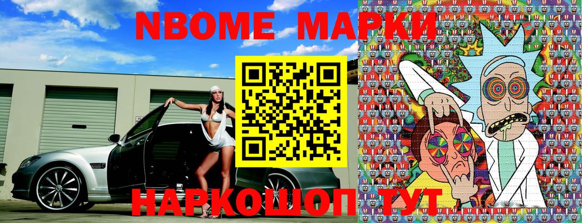 Марки 25I-NBOMe 1,5мг  Марки 25I-NBOMe 1,5мг  Вход с VPN  Гурьевск 