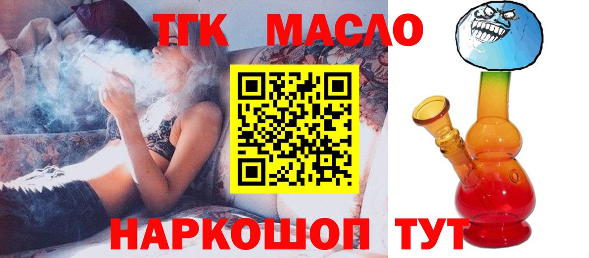 Дистиллят ТГК жижа  ТГК вейп с тгк  Вход с VPN  Гурьевск 