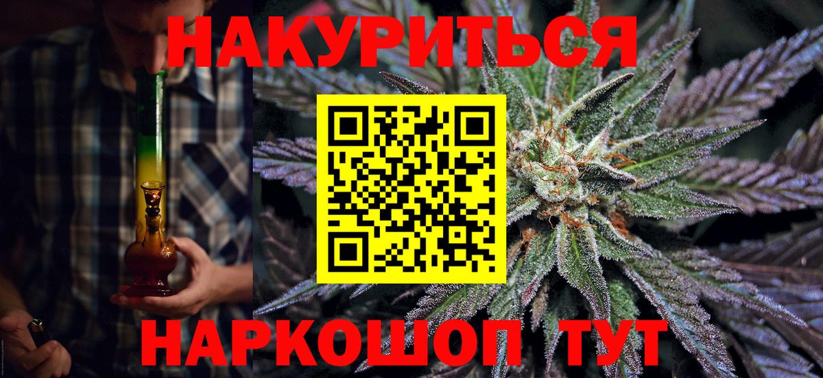 Конопля ГИДРОПОН  МАРИХУАНА LSD WEED  Вход с VPN  Гурьевск  Бошки Шишки AK-47 