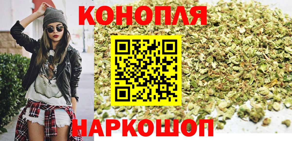 Бошки Шишки Ganja Гурьевск